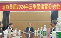 重庆AG8.COM集团召开2024年第三季度运营分析会